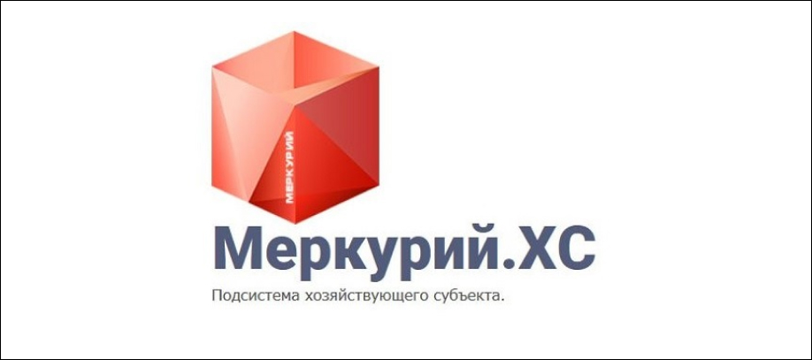 Зайти меркурий хс для погашения
